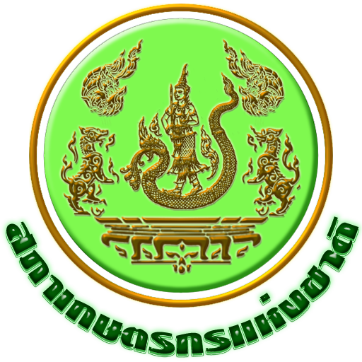 สำนักงานสภาเกษตรกรจังหวัดลพบุรี